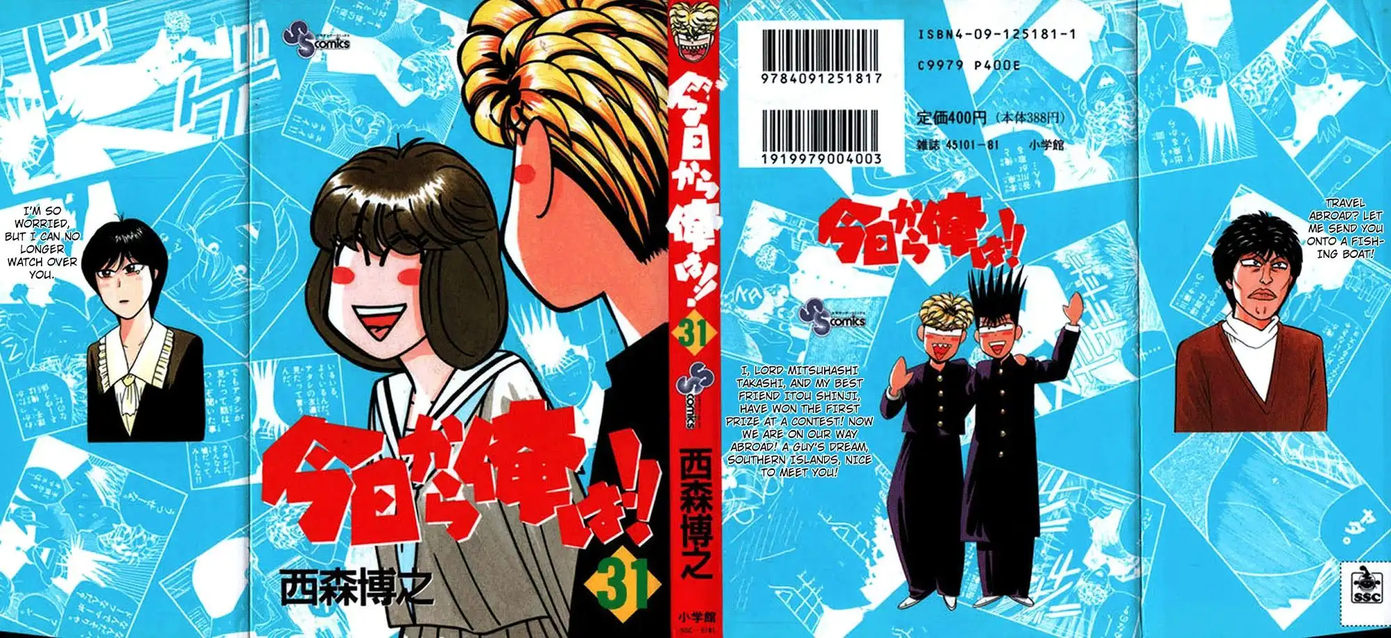 Kyou Kara Ore Wa!! Chapter 290 1